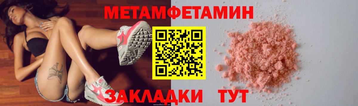 АМФЕТАМИН Розовый Саяногорск