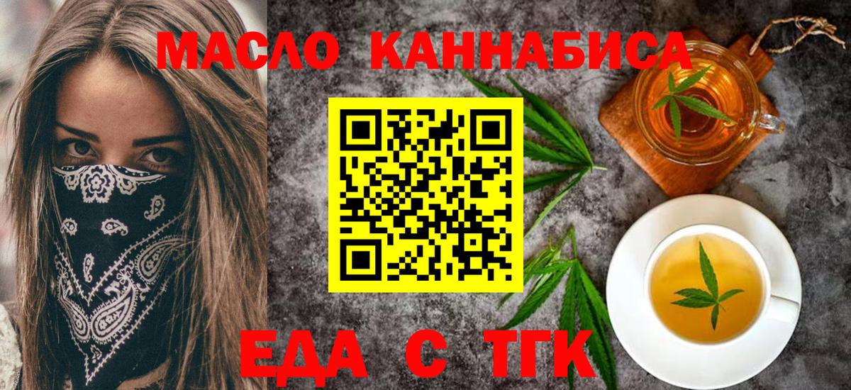 Саяногорск  Cannafood марихуана  Вход с VPN 
