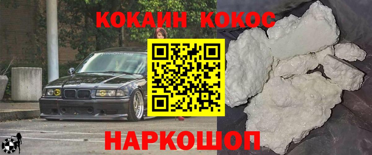 Саяногорск  магазин продажи   Кокаин  Cocaine 99%  Вход с VPN  Кокаин 97% 