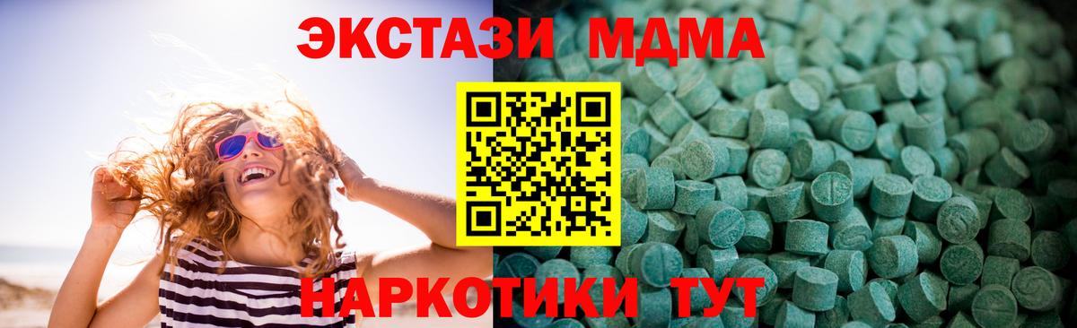 Экстази ешки  Ecstasy  Саяногорск  Вход с VPN  Ecstasy Cube 