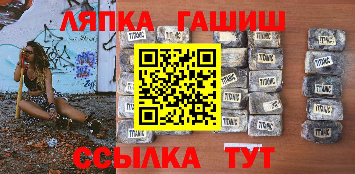 ГАШ Cannabis  Гашиш hashish  Саяногорск  Вход с VPN 