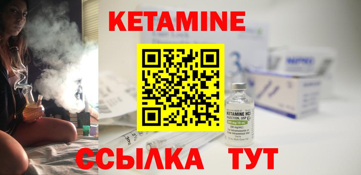Саяногорск  Кетамин VHQ  Вход с VPN  КЕТАМИН VHQ 