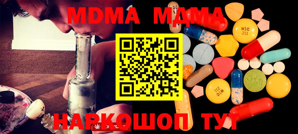 МДМА Molly Саяногорск