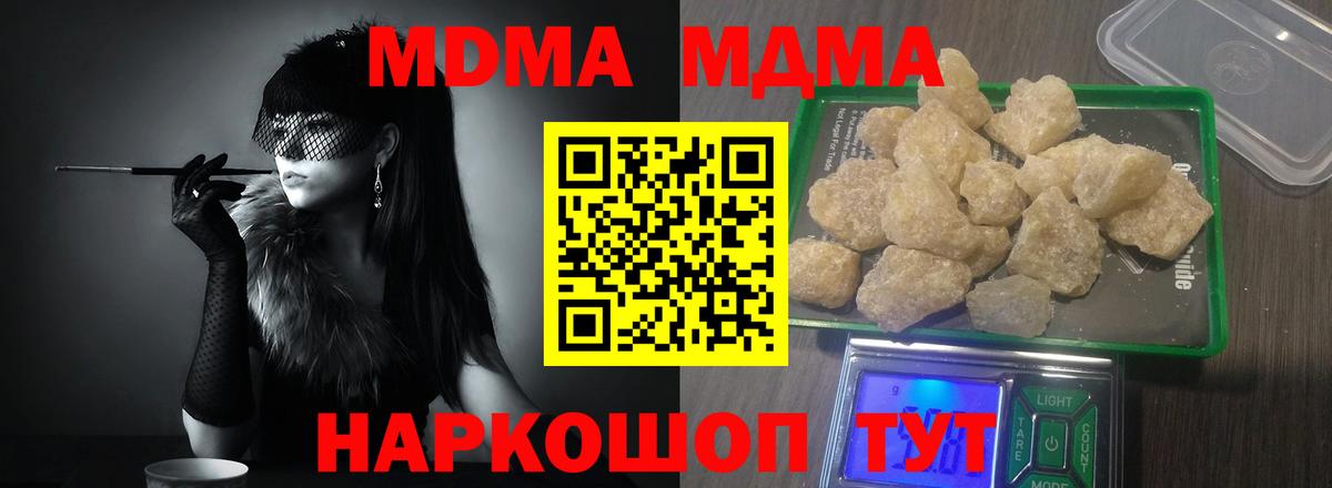 МДМА  МДМА Molly  Вход с VPN  МДМА crystal  Саяногорск 