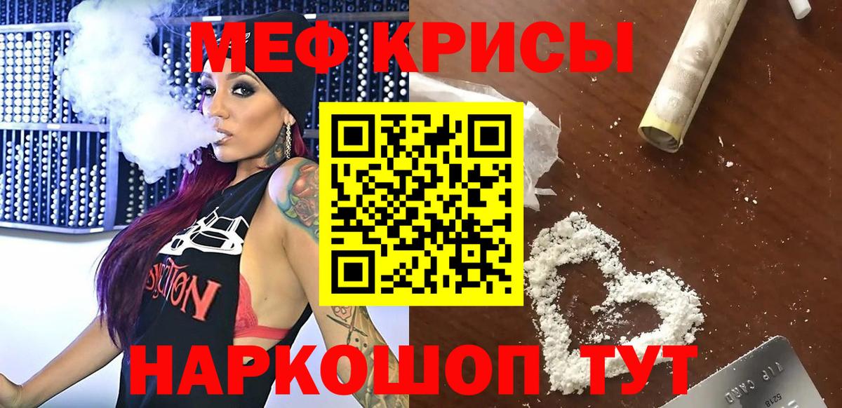 Саяногорск  МЯУ-МЯУ VHQ  Мефедрон  Мефедрон кристаллы  Вход с VPN 