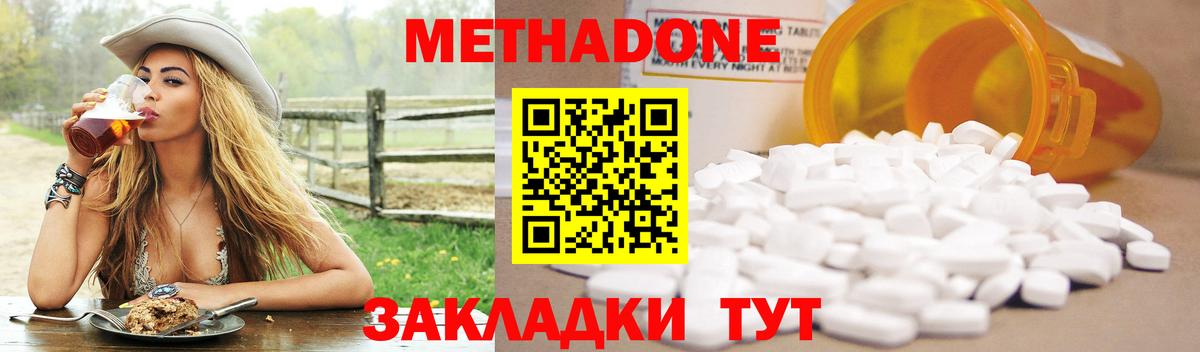 МЕТАДОН methadone  Метадон белоснежный  omg маркетплейс  Вход с VPN  Саяногорск 