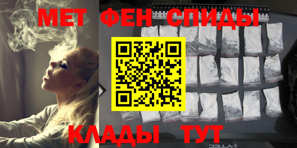 Метамфетамин Methamphetamine  Вход с VPN  МЕТАМФЕТАМИН  Саяногорск 
