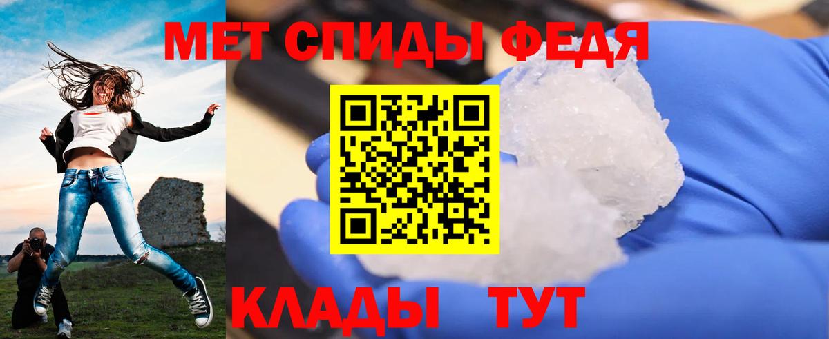 МЕТАМФЕТАМИН витя Саяногорск