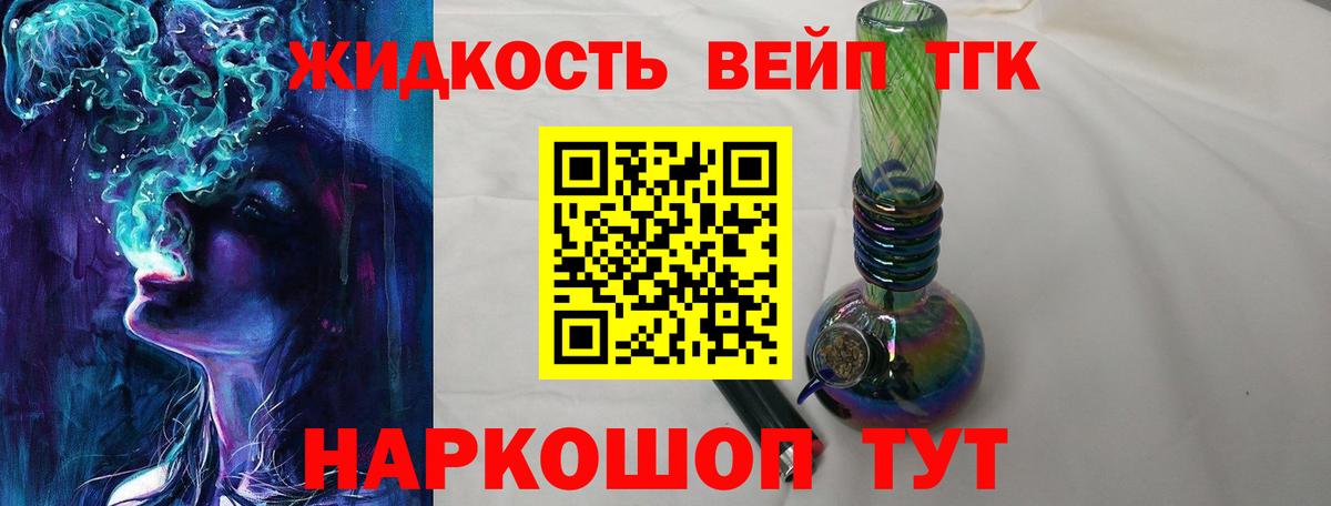 Дистиллят ТГК THC oil  ТГК THC oil  Саяногорск  Вход с VPN 