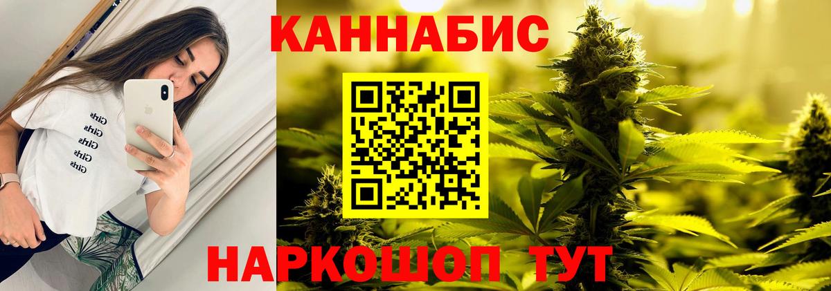 Саяногорск  Марихуана White Widow  Вход с VPN  Бошки Шишки THC 21% 